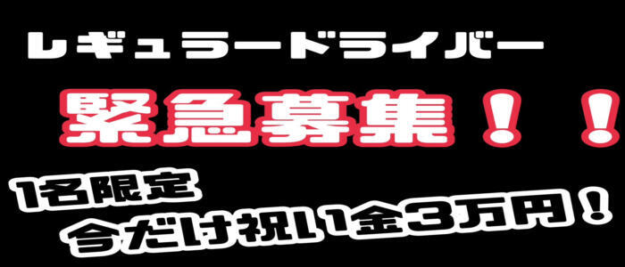 Aroma The Rich(高収入バイト)（福岡発・近郊/派遣型エステ）