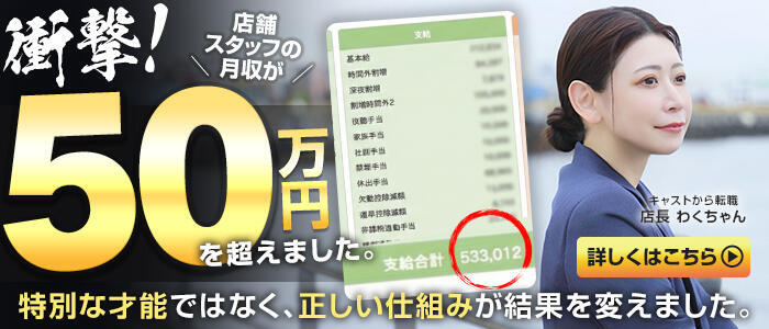 横浜ハッピーマットパラダイス(高収入バイト)(曙町/密着スケベイス☓本格マット店)