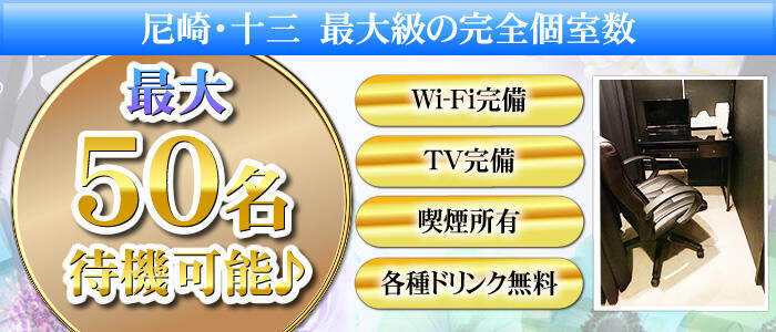 特徴 - 尼妻（あまづま）(高収入バイト)（尼崎駅周辺待ち合わせ/待ち合わせ型人妻デリヘル）