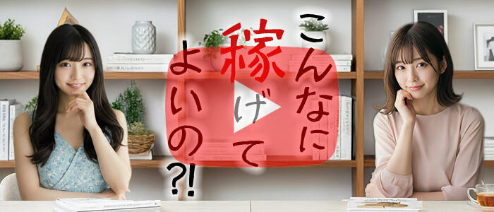 池袋㊙エステ～フル勃起～(高収入バイト)(池袋発・23区/派遣型エステ)