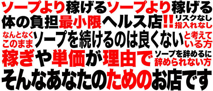 特徴 - 土浦ハッピーマットパラダイス(高収入バイト)（土浦市桜町/密着スケベイス☓本格マット店）