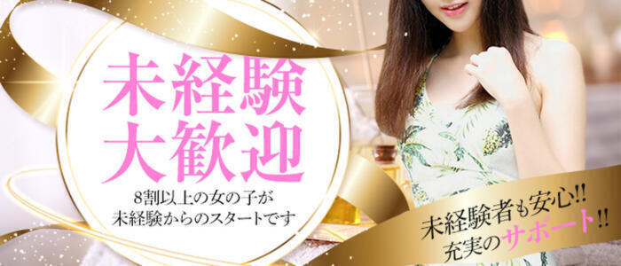特徴 - マダムの楽園(高収入バイト)(高円寺/【非風俗】メンズエステ)