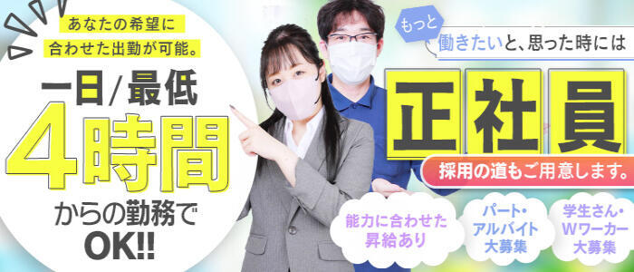 カワサキ EROTIC(高収入バイト)(川崎南町/ファッションヘルス)