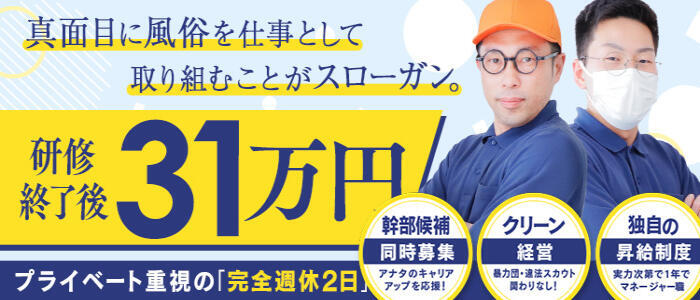 カワサキEROTIC（ソープランド）(高収入バイト)(川崎南町/ソープランド)