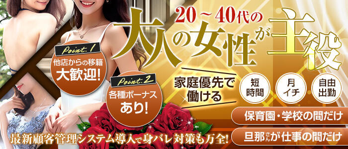 特徴 - ROYAL　GRACE(高収入バイト)（高崎・前橋発・近郊/路上待ち合わせデリヘル）