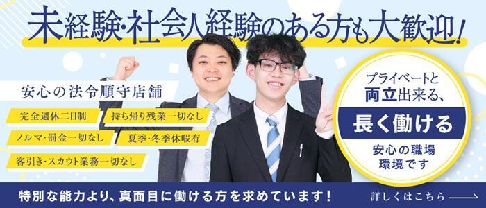 SOAPLAND COSPA SAPPORO(高収入バイト)(すすきの/ソープランド)