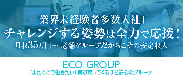 スピードエコ京橋店(高収入バイト)(京橋/ホテヘル)