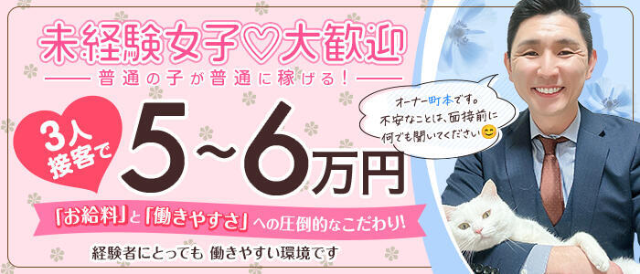 Aroma The Rich(高収入バイト)(福岡発・近郊/派遣型エステ)