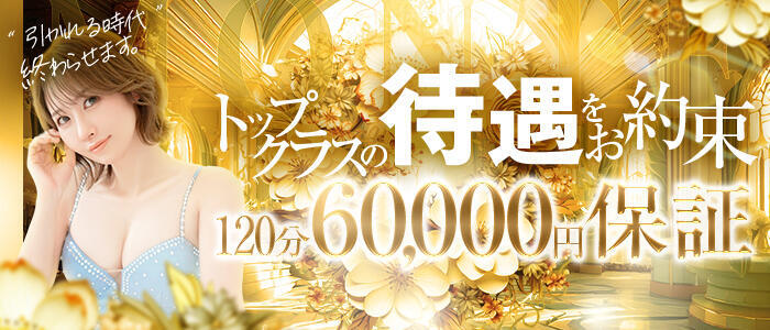 特徴 - モンテクラブ(高収入バイト)（福原/ソープランド）