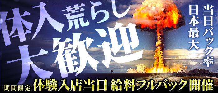 スッキリ商事(高収入バイト)(神栖発・近郊/OL系デリヘル)