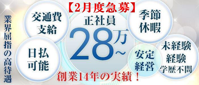 脱がされたい人妻 宇都宮店(高収入バイト)(宇都宮発・近郊/人妻系デリヘル)