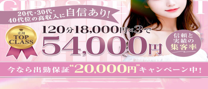 マダムの品格(高収入バイト)(立川発・近郊/人妻デリヘル)