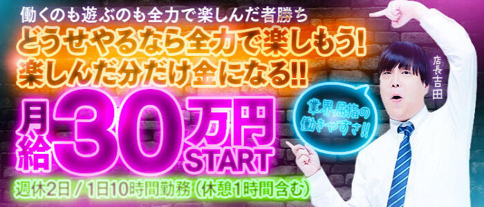 ドMなバニーちゃん徳島店(高収入バイト)(栄町（徳島市）/ファッションヘルス)