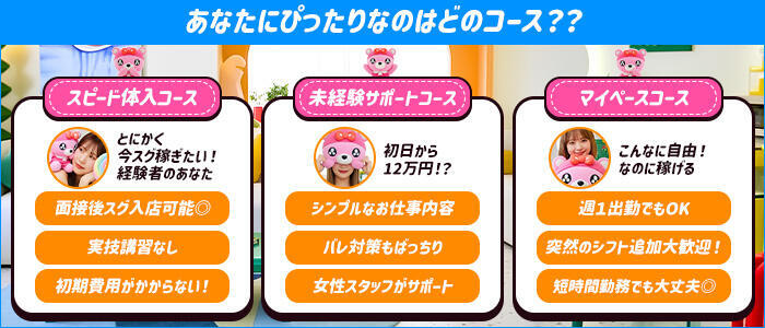 特徴 - ラブ&ピース 大宮店(高収入バイト)（大宮/激安ファッションソープランド）