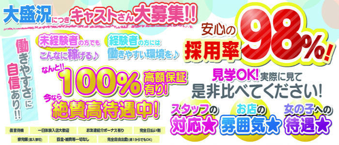 快楽本舗(高収入バイト)（日暮里発・近郊/アジアンデリヘル）