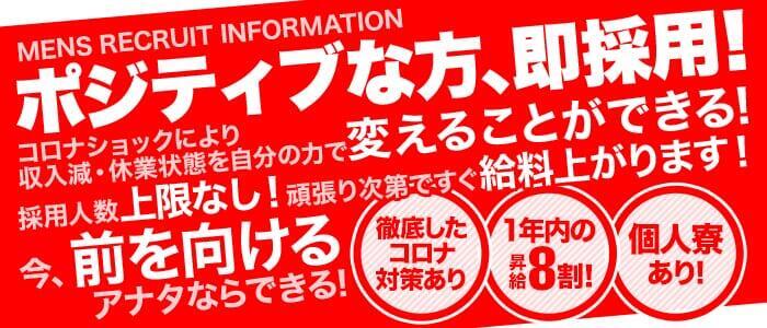 快楽本舗(高収入バイト)(日暮里発・近郊/アジアンデリヘル)