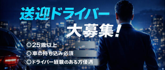 Triple Pink(トリプルピンク)(高収入バイト)(新橋/いちゃキャバ)