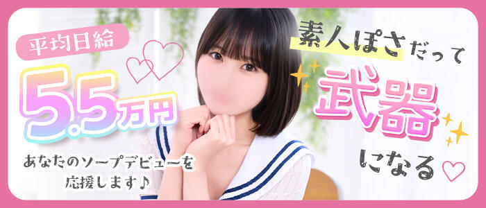 特徴 - しゃぼんくらぶ一番館(高収入バイト)（千葉栄町/ソープランド）