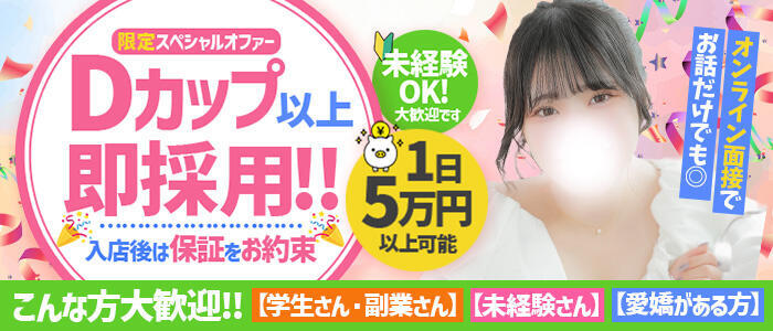 白い巨乳(高収入バイト)（鶯谷/ホテヘル）