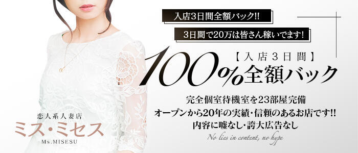 特徴 - ミスミセス(高収入バイト)（高崎発・近郊/人妻デリヘル）