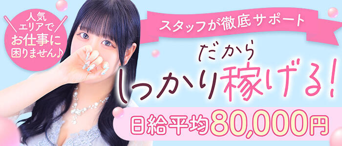 特徴 - スパーク梅田店(高収入バイト)（梅田発・近郊/ホテヘル＆デリヘル）