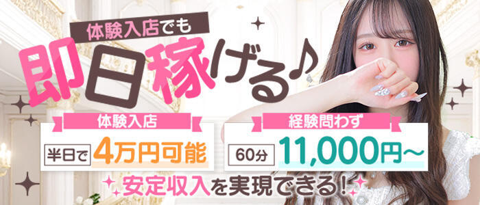 特徴 - スパーク日本橋(高収入バイト)（日本橋発・近郊/ホテヘル＆デリヘル）