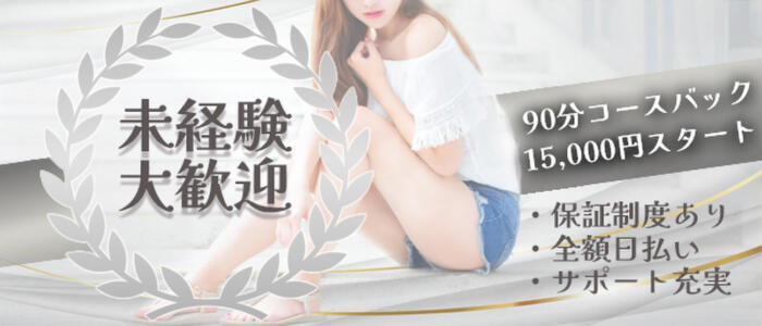 アロマファブリック(高収入バイト)(船橋/【非風俗】メンズエステ)