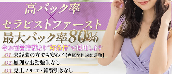 特徴 - Mrs.Mure SPA(ミセスミュールスパ )(高収入バイト)（尼崎/【非風俗】メンズエステ）