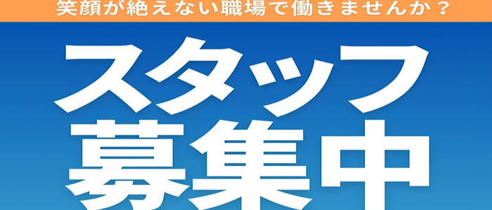 ブリス～Bliss～(高収入バイト)(日暮里発・近郊/アジアンデリヘル)