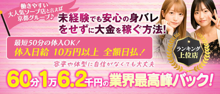 特徴 - 川崎ソープ SAPPHIER -サファイア-(高収入バイト)（川崎南町/素人ギャル系ソープランド）