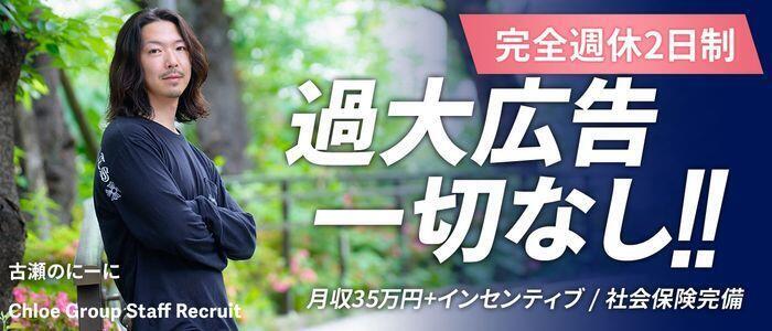 Bell～S級美女お姉様・人妻デリヘル～(高収入バイト)(品川発・近郊/デリヘル)