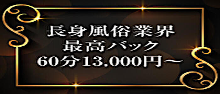 特徴 - TALL(高収入バイト)（品川発・近郊/デリヘル）