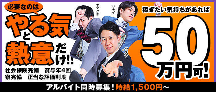 クラブハート(高収入バイト)(池袋/ソープランド)