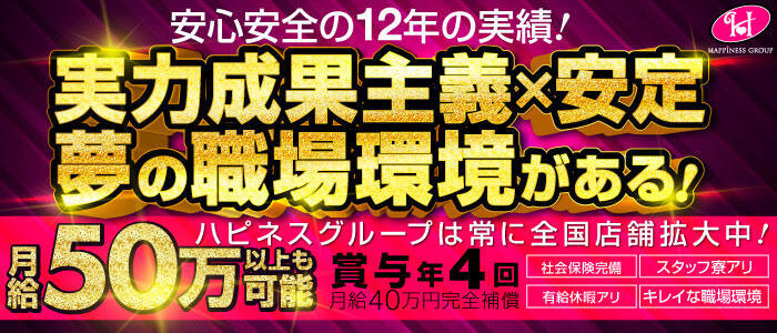 ドリーム水戸(高収入バイト)(天王町（水戸市）/ソープランド)