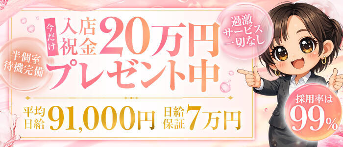 特徴 - PREMIUMー萌ー(高収入バイト)（いわき発・近郊/デリヘル）