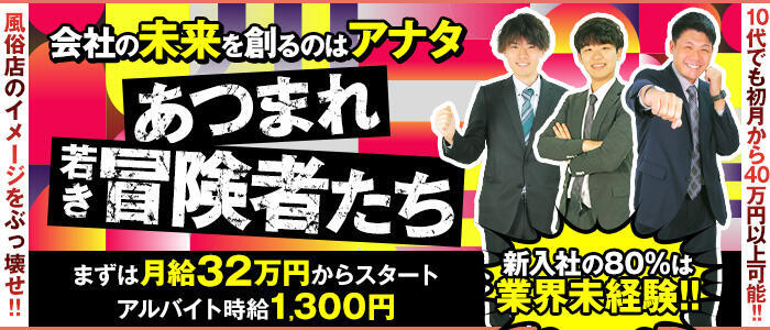 ハピネス札幌(高収入バイト)(すすきの/ソープランド)