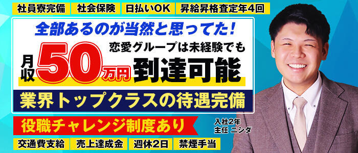 土浦ハッピーマットパラダイス(高収入バイト)(土浦市桜町/密着スケベイス☓本格マット店)