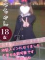 大宮校みつ(18) - おクンニ学園 練馬分校(高収入バイト)(練馬発・近郊/デリヘル)