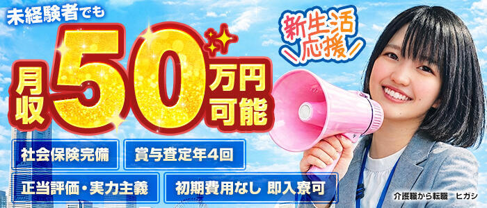 ぺろぺろベロベロ専科 ぺろんちょ(高収入バイト)(横浜曙町/ファッションヘルス)