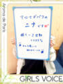 ニナ(21) - Aroma De Pari（アロマ・デ・パリ）(高収入バイト)（難波発・近郊/派遣型アロマエステ）