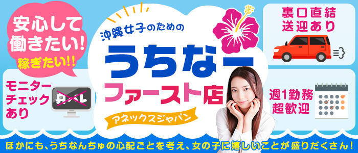 アネックスジャパン(高収入バイト)(辻/ソープランド)