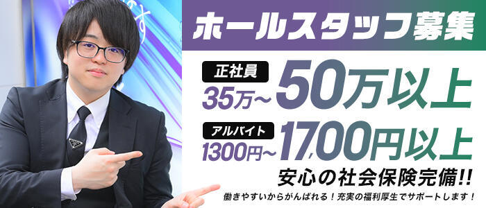 luxury spa 風雅(高収入バイト)(中洲/店舗型アロマエステ)