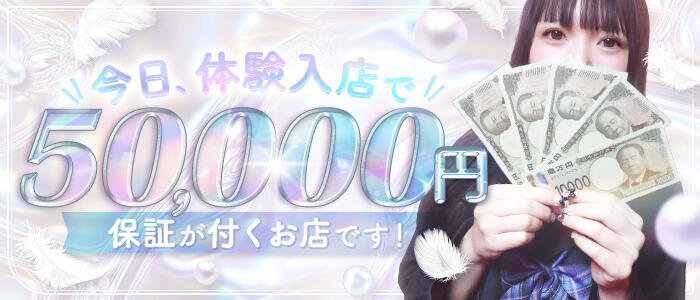 特徴 - やまとなでしこ桜組(高収入バイト)（西川口/ソープランド）