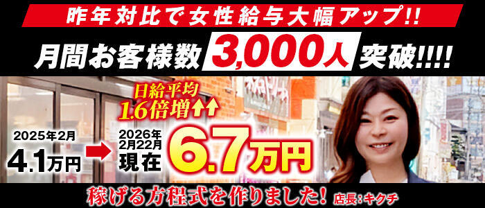 ハピネス＆ドリーム福岡(高収入バイト)(中洲/ソープランド)