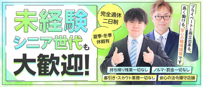 SOAPLAND LOVE FACTORY(高収入バイト)(すすきの/ソープランド)