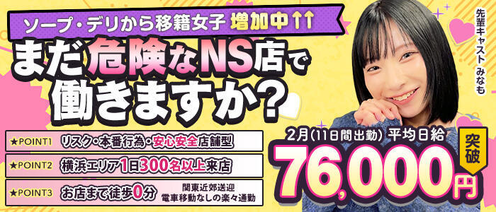 特徴 - 横浜ハッピーマットパラダイス(高収入バイト)（曙町/密着スケベイス☓本格マット店）