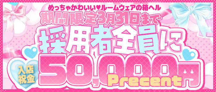 特徴 - リッチドールなんば店(高収入バイト)（難波/ファッションヘルス）