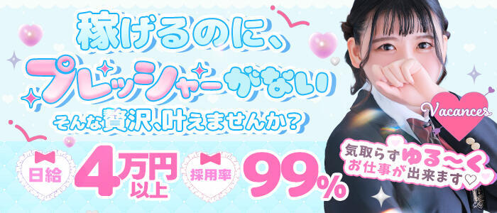 特徴 - 密着指導！バカンス学園 尼崎校(高収入バイト)（尼崎発・近郊/派遣型デリヘル）