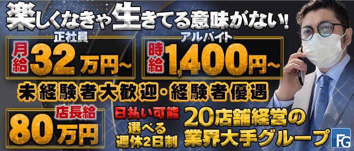 ほんとうの人妻　松戸店(高収入バイト)(松戸発・近郊/人妻待ち合わせ＆デリヘル)
