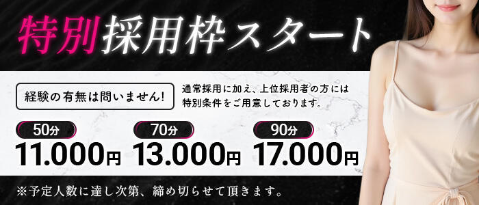 PRIME(高収入バイト)(辻/ソープランド)